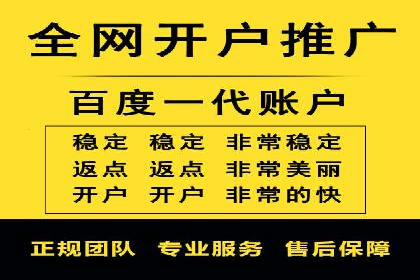推广开户活动策划案例分享